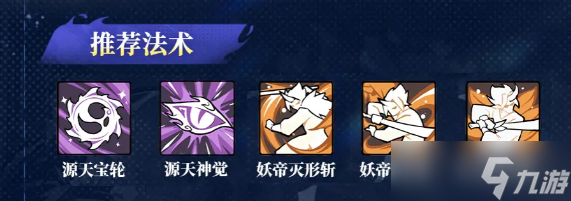 遮天凡尘一叶天命流派阵容怎么搭配