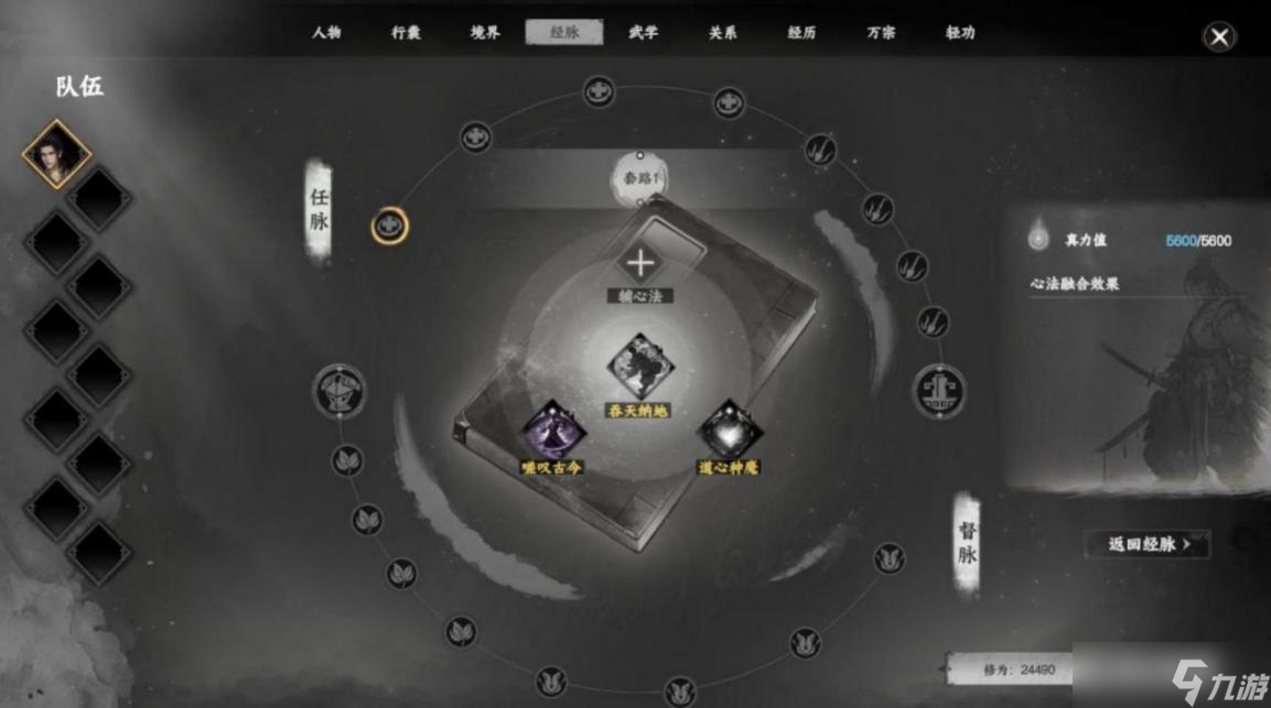 下一站江湖Ⅱ【江湖 2 攻略组】险恶新手最高难度保姆级开局全流程（ 四）