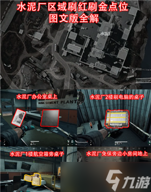 三角洲行動(dòng)零號(hào)大壩大紅刷新點(diǎn) 三角洲行動(dòng)零號(hào)大壩出紅點(diǎn)位