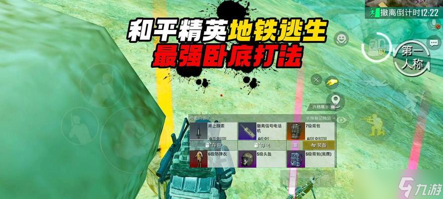 地铁绝地求生怎么玩？游戏策略有哪些？