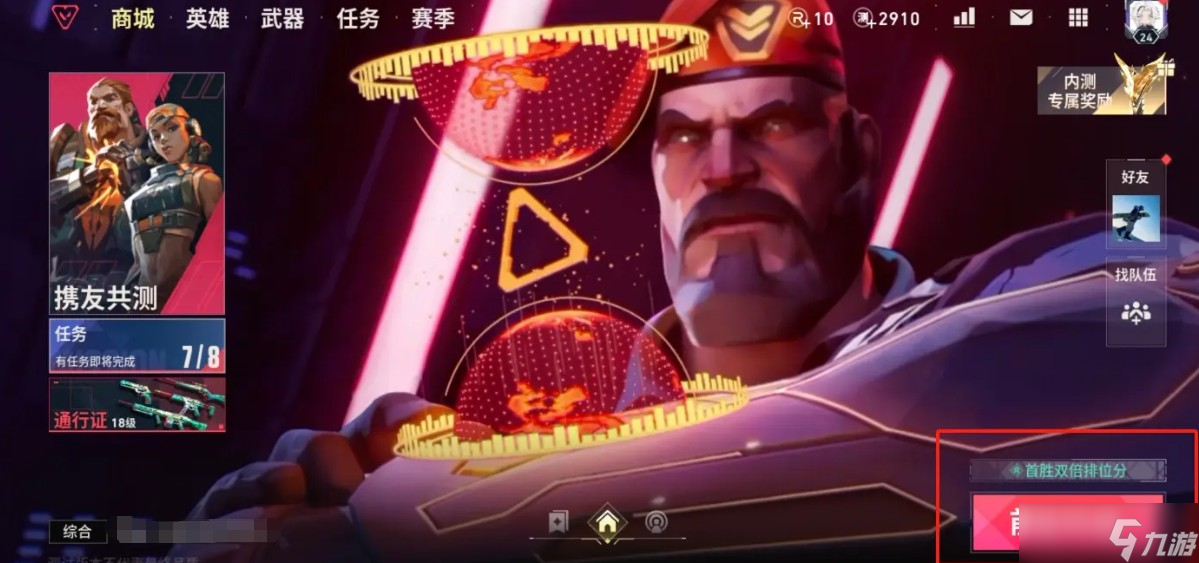 无畏契约源能行动自定义怎么开