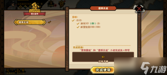 无悔华夏江东子弟结局怎么打