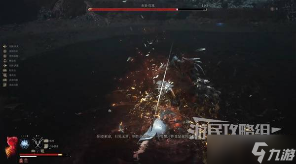 明末：渊虚之羽《明末渊虚之羽》赤羽红岚打法攻略 赤羽红岚怎么打
