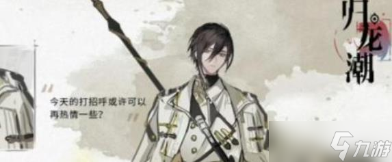 《归龙潮》秦川潮品