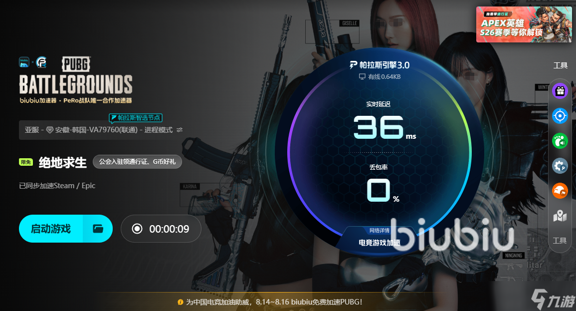 pubg更新到98不动了怎么办 pubg更新卡死解决方法分享