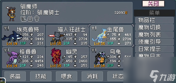 怪物乐土快猫队玩法搭配攻略