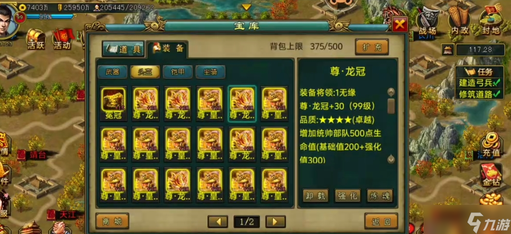 帝王三国合刀是否为必要措施
