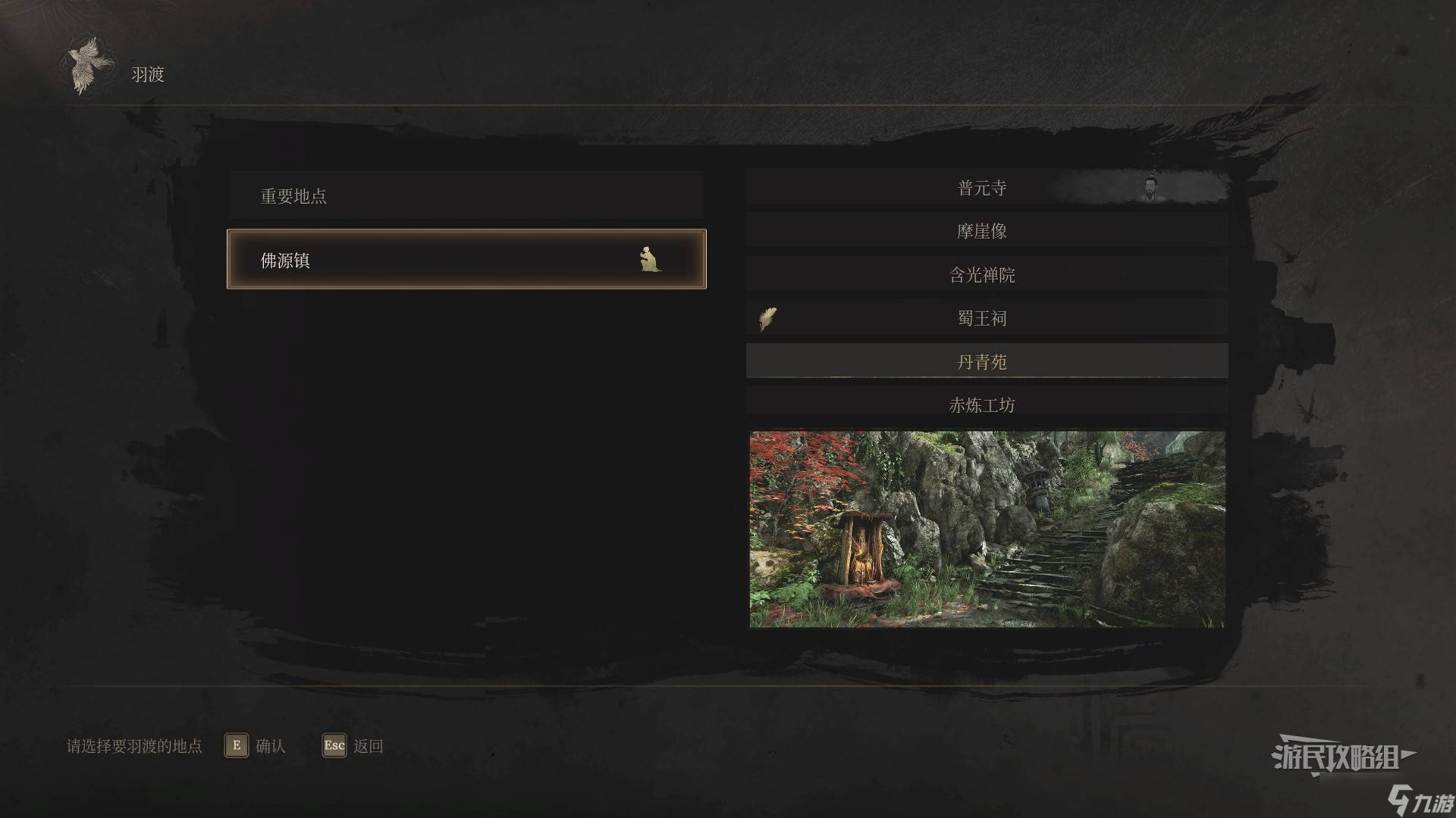 明末：渊虚之羽《明末渊虚之羽》全神龛位置及跑图路线-佛源镇-丹青苑