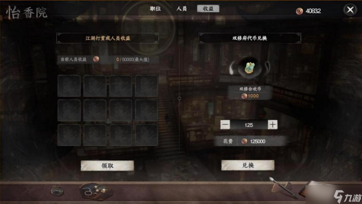 下一站江湖Ⅱ【江湖 2 攻略组】险恶新手最高难度保姆级开局全流程（ 四）