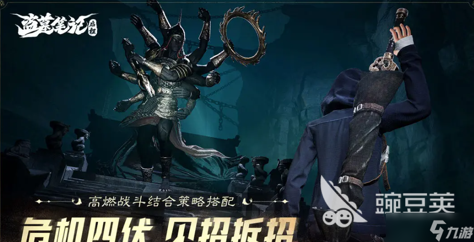 盗墓笔记启程手游下载地址在哪里 盗墓笔记启程手游下载新版本安装方式分享