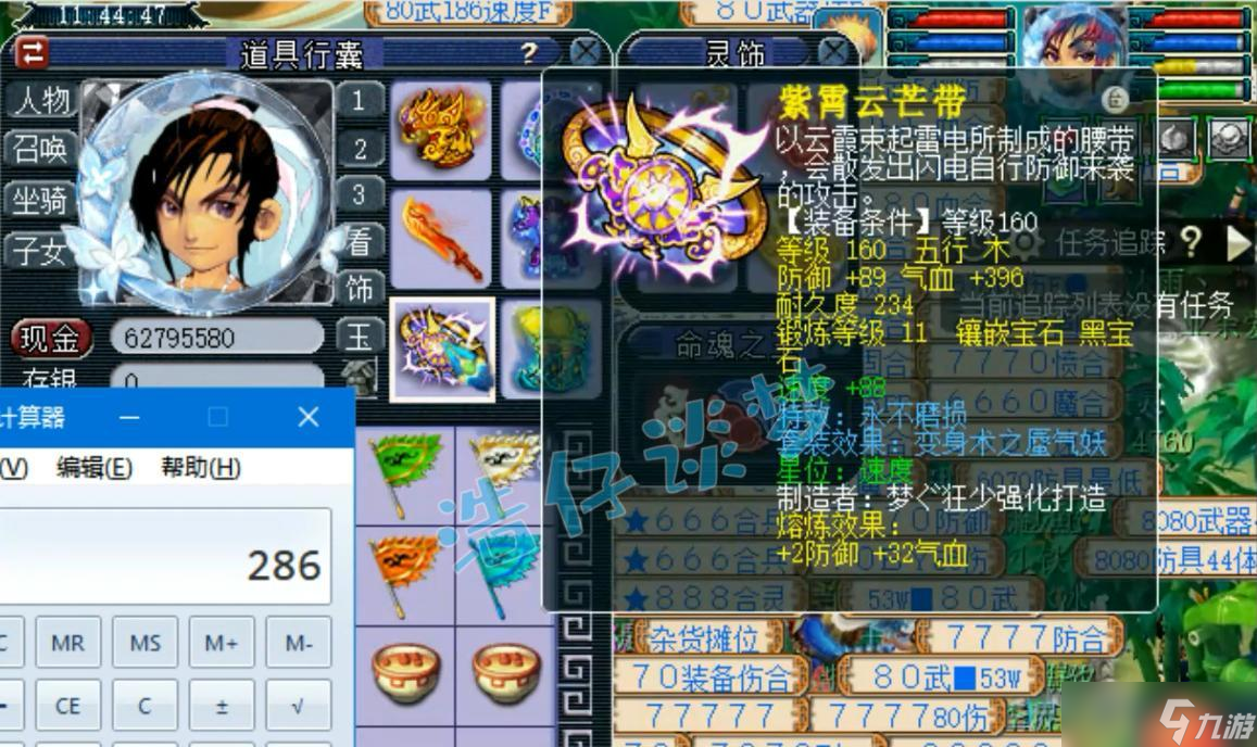 梦幻西游：175级神木林，全身6件不磨装备加身，高端养老任务号！