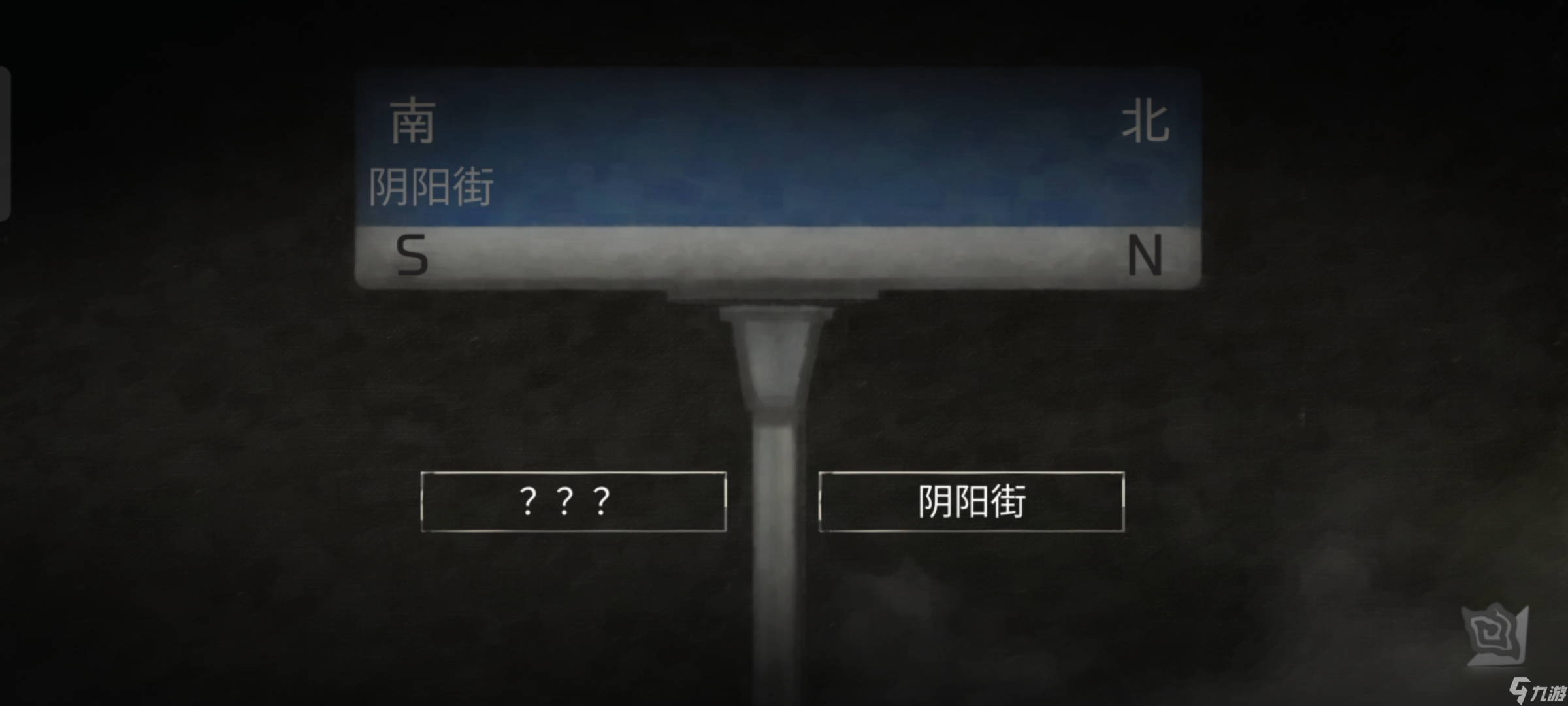 《街漓芳传》第三章通关攻略