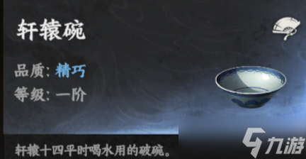 下一站江湖Ⅱ降龙十八招，技能卷，化境卷获取攻略