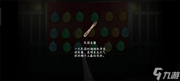 街漓芳传第一章攻略