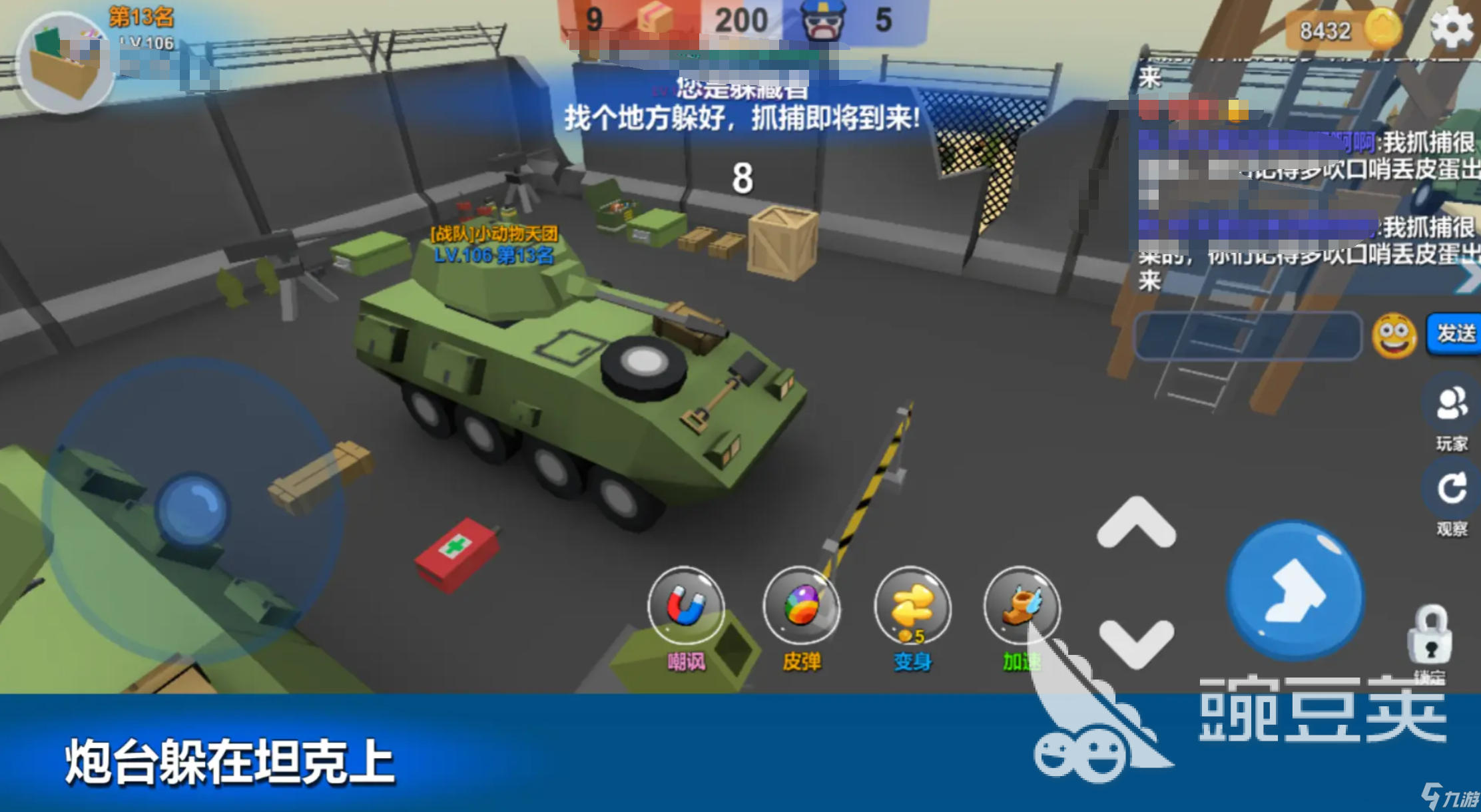 躲猫猫大乱斗下载地址在哪里 躲猫猫大乱斗免费下载安装链接