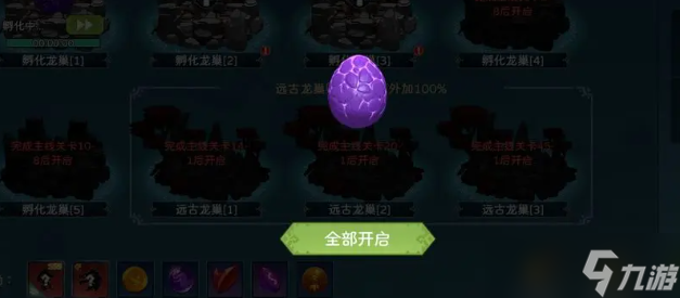 遇见龙2攻略分享