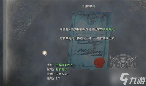 生化危机4重制版疯狗位置介绍