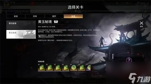 永劫无间摸金模式一局多少人