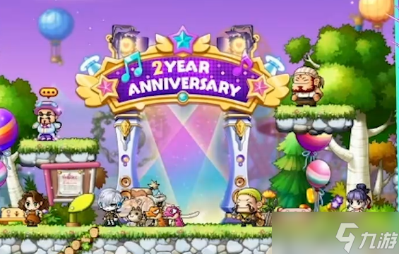 《冒险岛枫之传说》2周年庆活动介绍