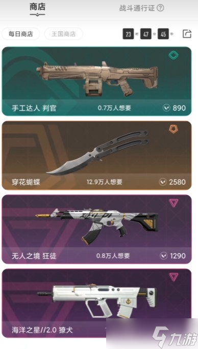 无畏契约源能行动商店说明