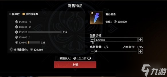 《永劫无间》摸金模式库房怎么清理