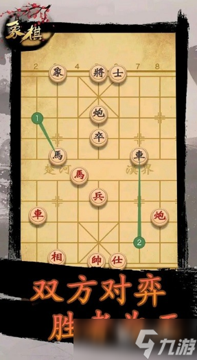 經(jīng)典的中國象棋小游戲大全 2025耐玩的中國象棋手游下載分享
