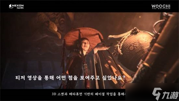 韩国3A奇幻力作《Woochi the Wayfarer》揭秘！朝鲜王朝×神话鬼怪×热血道士