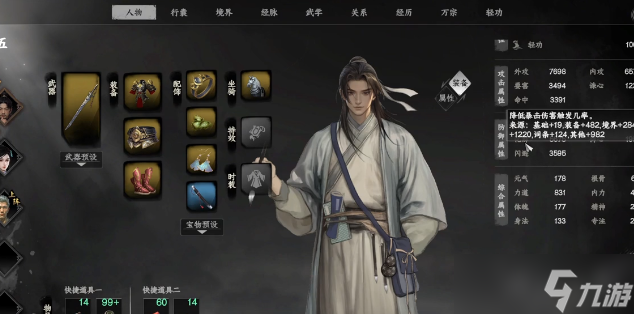 下一站江湖2刚属性怎么提升