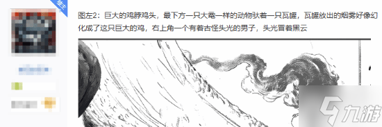 《黑神话：悟空》820神秘新图引爆社区！到底想表达什么？