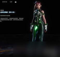 剑星黑珍珠服装怎么获取