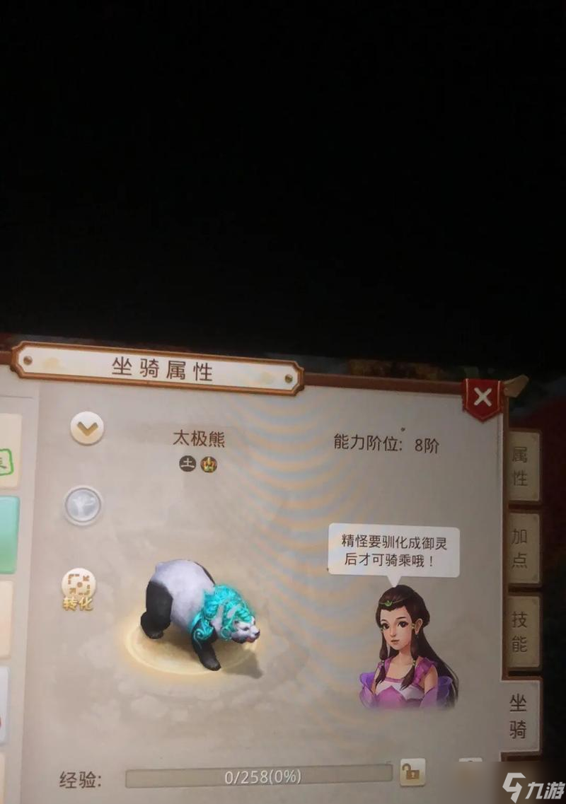 问道精怪打造武器的流程是什么？有哪些要点？