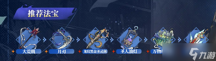 遮天凡尘一叶天命流派阵容怎么搭配