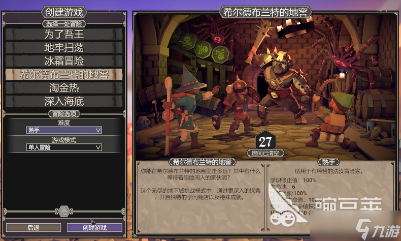 为了吾王被遗忘的地窖找不到 <a id='link_pop' class='keyword-tag' href='https://www.9game.cn/weilewuwang/'>为了吾王手机版</a>被遗忘的地窖在哪