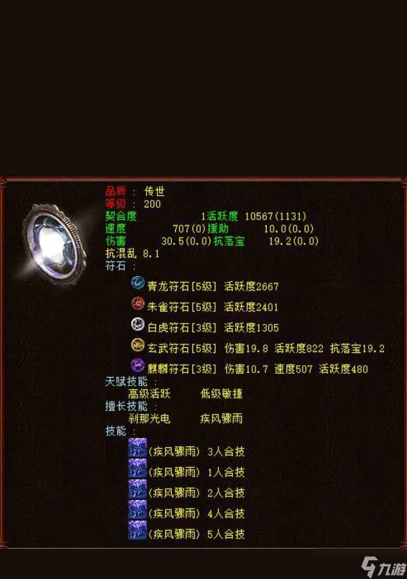 大话西游2法宝开格子方法有哪些？
