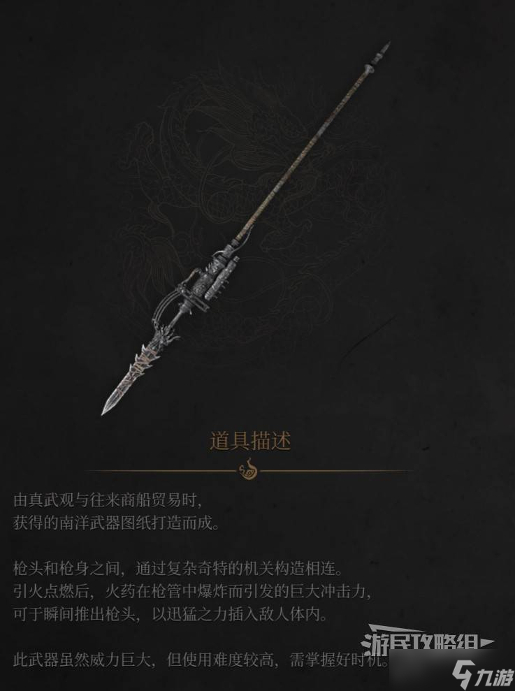 明末：渊虚之羽《明末渊虚之羽》穿云介绍与获取方法 穿云在哪获得