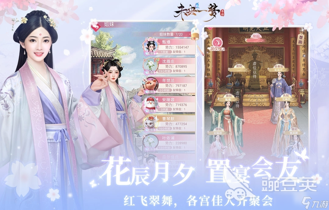 好玩的彩虹堂古装游戏 2025高分古装游戏推荐大全