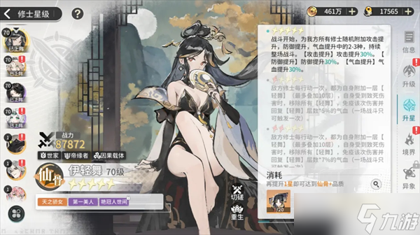 遮天凡尘一叶新手保姆级6套阵容搭配分享