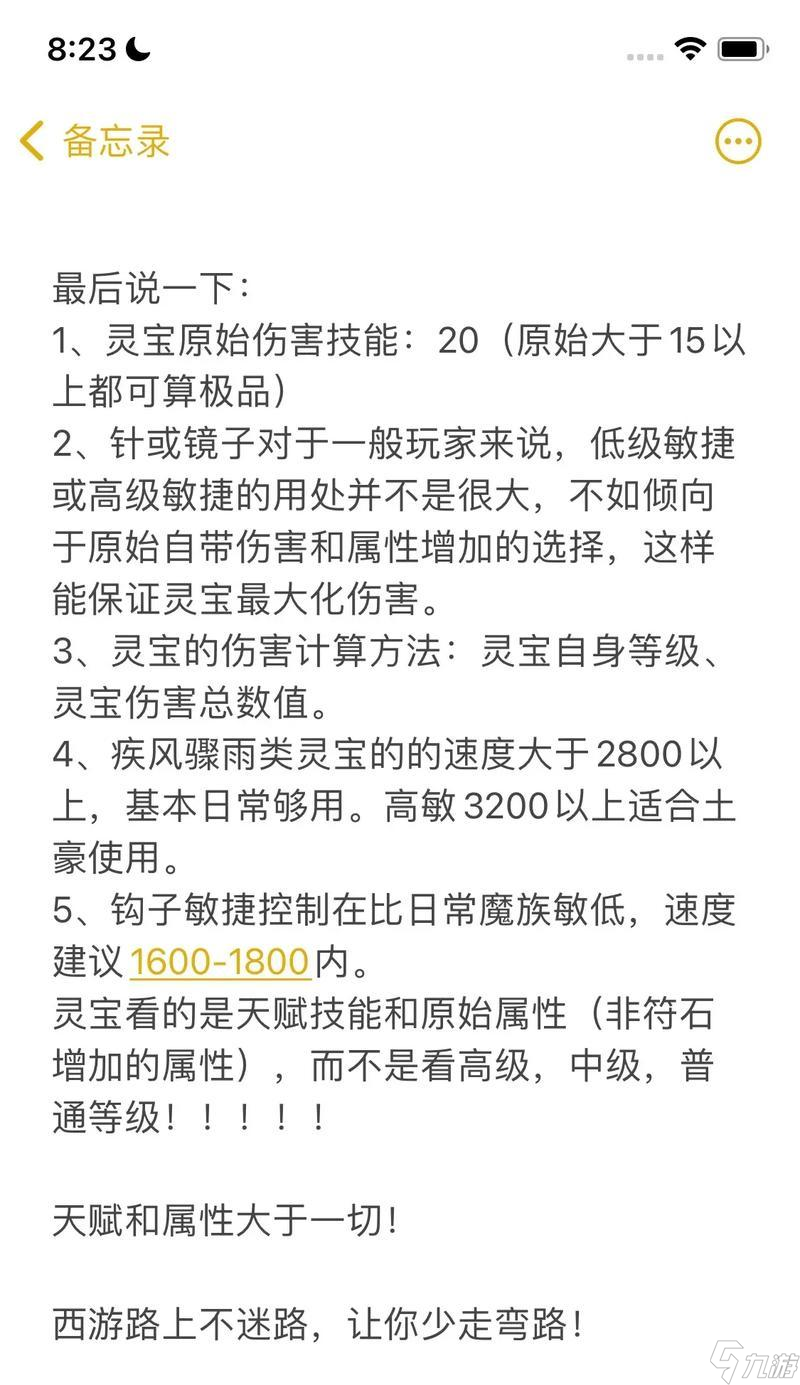 大话西游中技能灵修的正确方式是什么？有哪些注意事项？