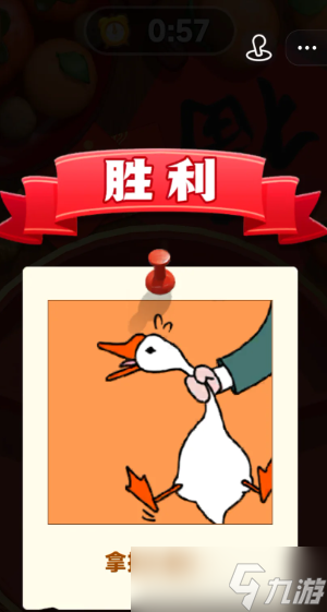 抓大鵝集卡是什么活動 抓大鵝集卡為什么會顯示已退回