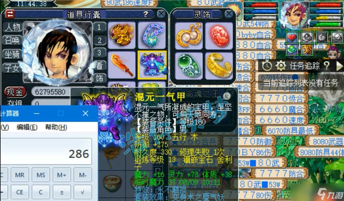 梦幻西游：175级神木林，全身6件不磨装备加身，高端养老任务号！