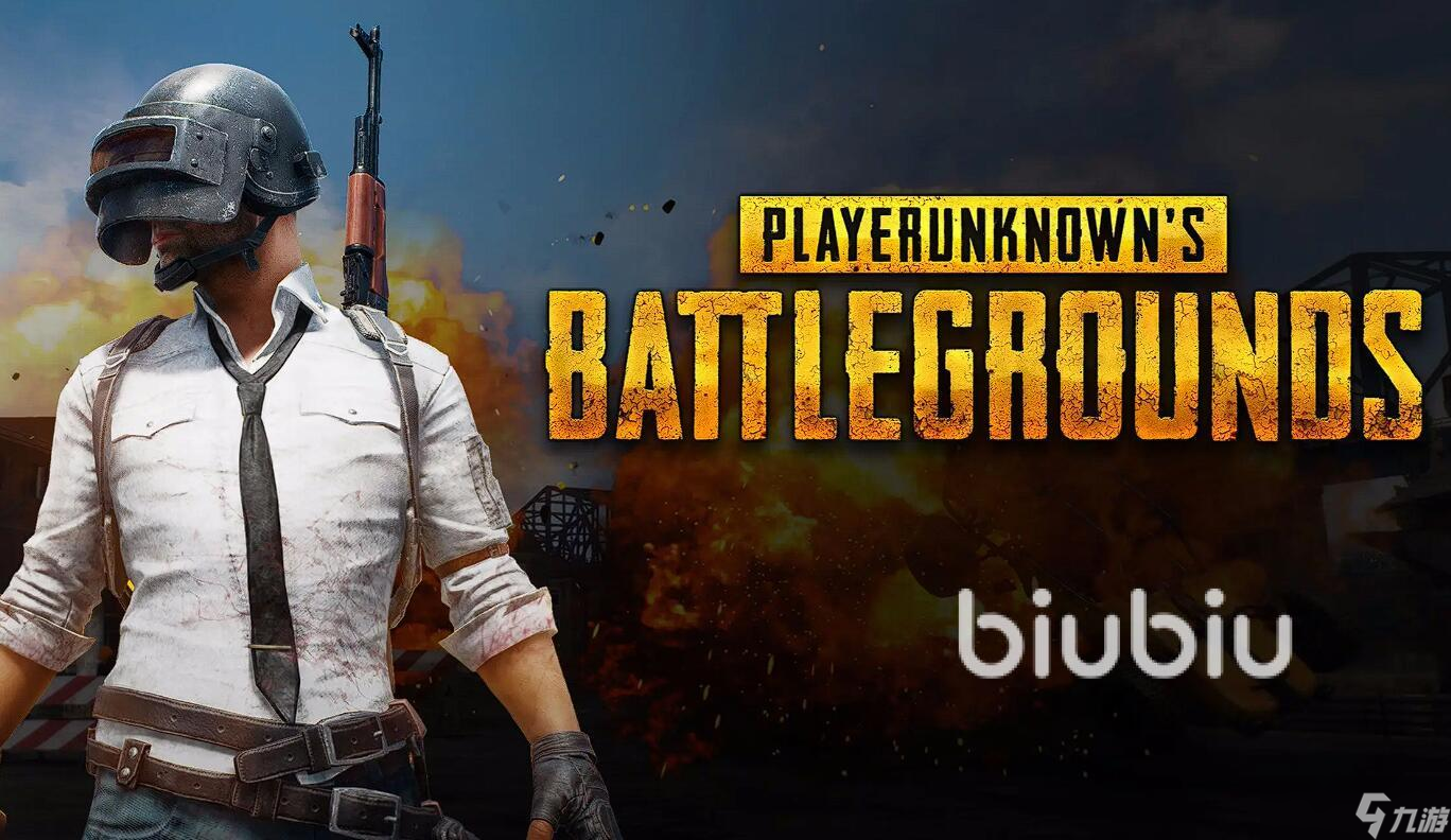 绝地求生免费加速器哪个好 pubg电竞加速器免费下载