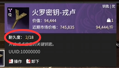 《永劫无间》摸金钥匙会掉吗