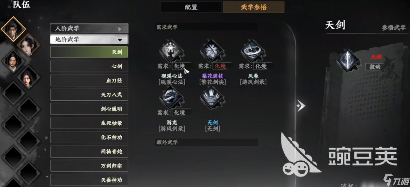 下一站江湖2天剑怎么获得 下一站江湖2天剑获取攻略
