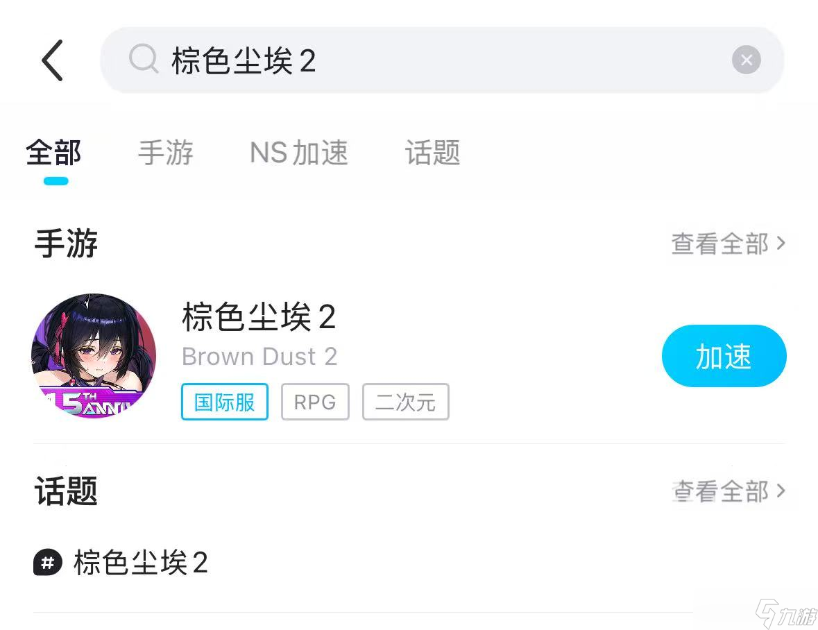 棕色尘埃2加速器哪个专业 棕色尘埃2闪退卡顿掉线优化工具分享