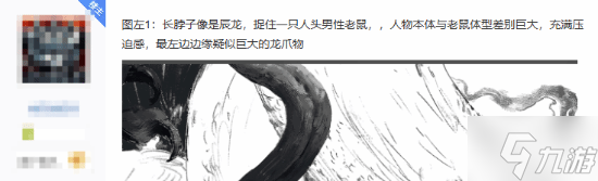 《黑神话：悟空》820神秘新图引爆社区！到底想表达什么？