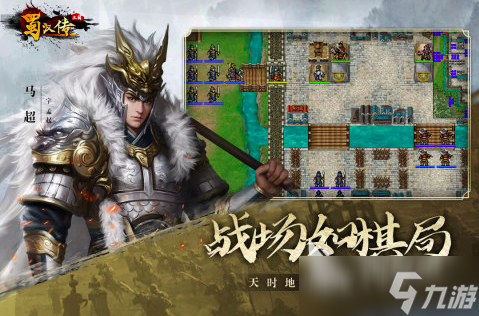 2025好玩的战棋模拟器游戏有哪些 战旗游戏排行榜top10