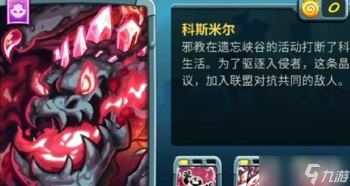 王国保卫战5英雄怎么解锁