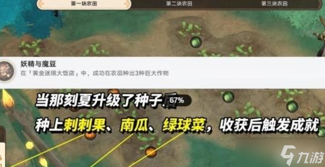 崩坏星穹铁道黄金迷境大饭店成就