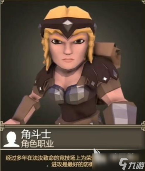 為了吾王角色排行介紹 為了吾王手機版角色有哪些