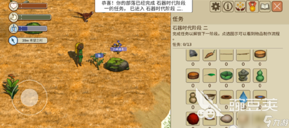 希望之村2来生下载方法	希望之村2来生安卓版如何下载